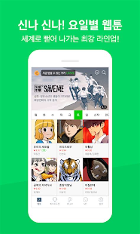 navertoon|NAVER WEBTOON Ltd..